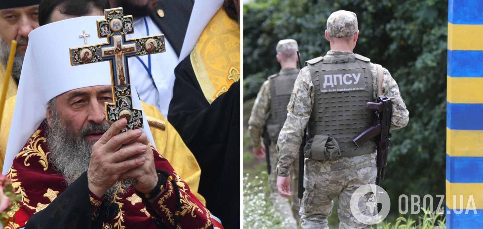 В УПЦ МП попросили Госпогранслужбу разрешить выехать из Украины ряду епископов. Документ