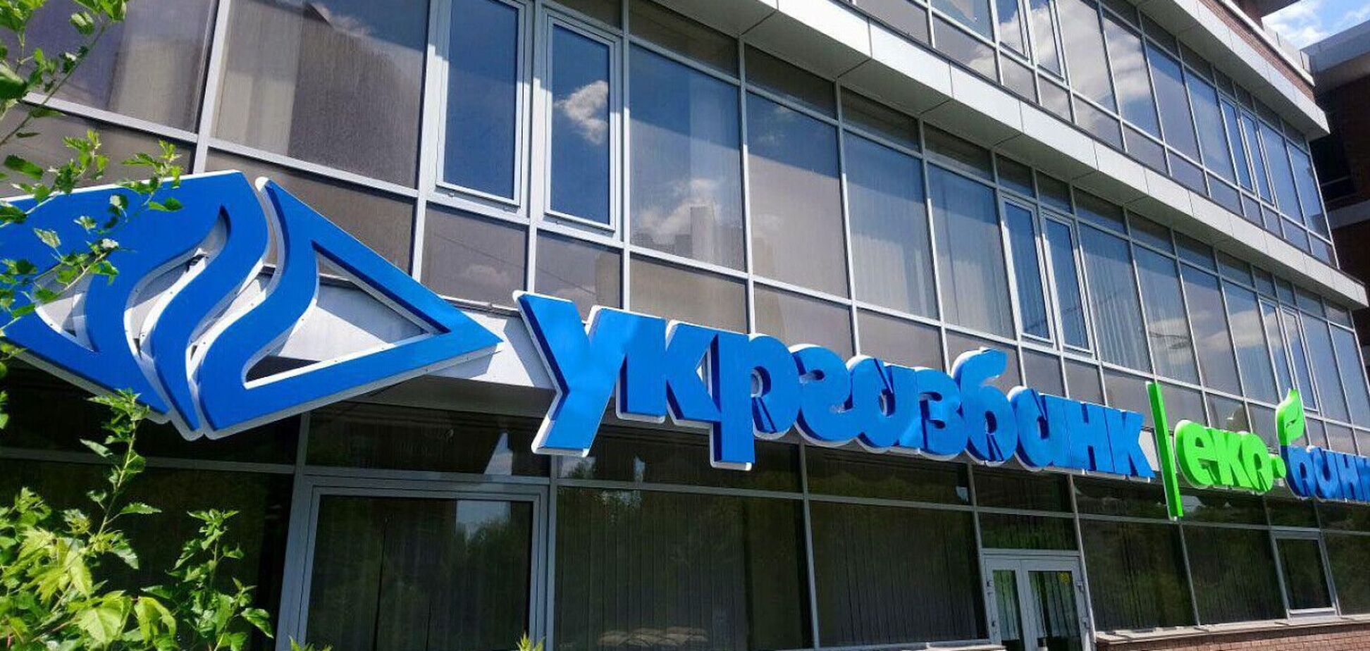 'Укргазбанк' предлагает покупать валюту в мобильном приложении с размещением на валютном депозите