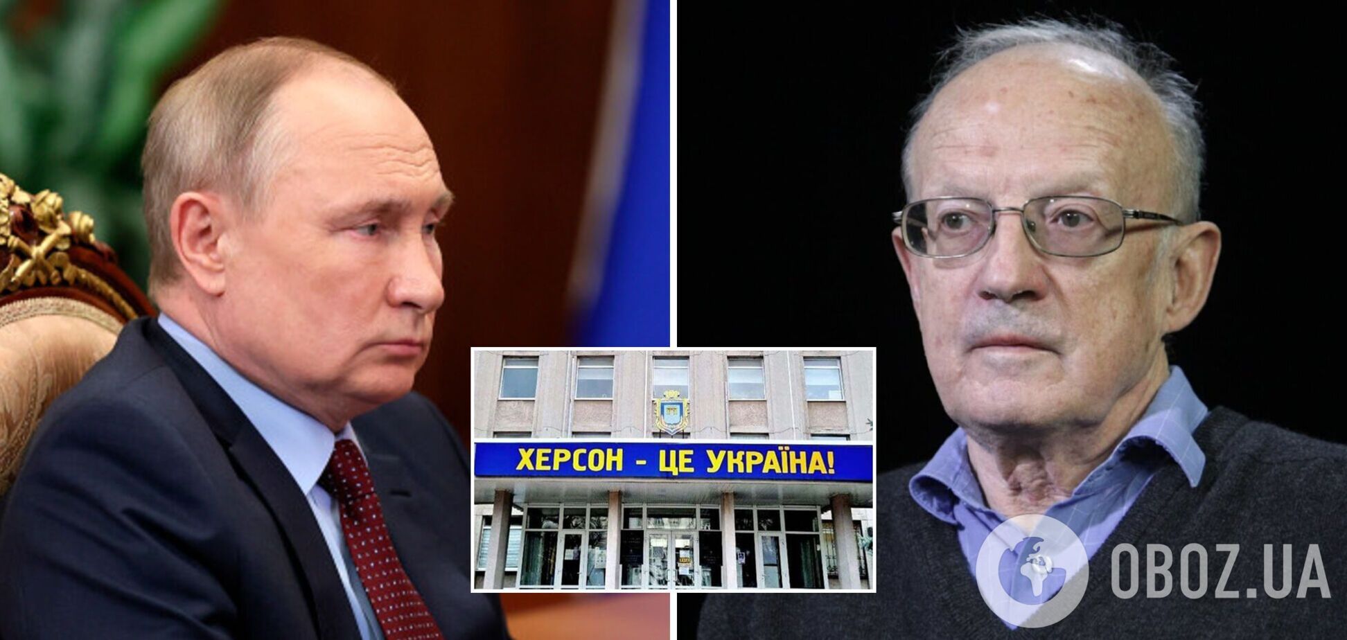 'Опущений пахан – вже не пахан': Піонтковський пояснив, чим для Путіна закінчиться визволення ЗСУ Херсона. Відео