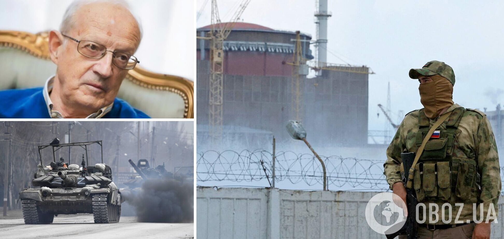 Путін має дві цілі: підірвати ЗАЕС, звинувативши Україну, і зупинити наступ на Херсон, – Піонтковський