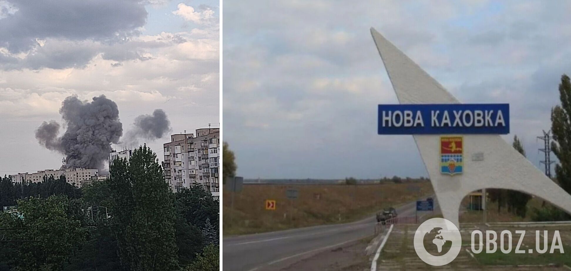 В Новой Каховке также наступил 'судный день': сообщают о взрывах, над городом стоит дым