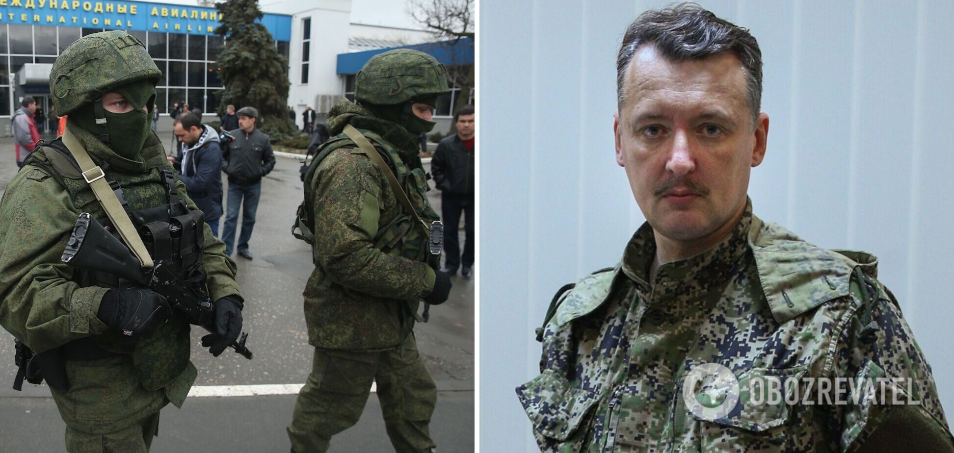Оккупанты объявили о задержании Стрелкова в Крыму: якобы прорывался на фронт