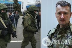 Окупанти оголосили про затримання Стрєлкова у Криму: нібито проривався на фронт