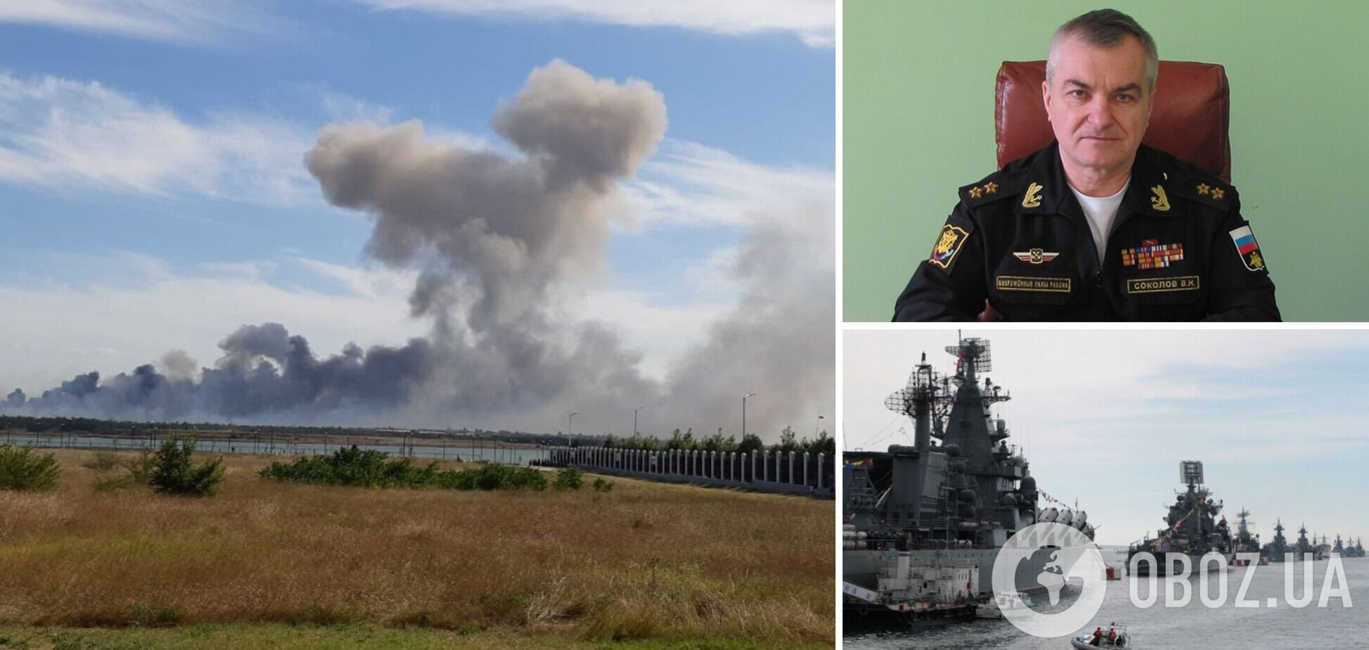 Після вибухів у Криму призначено нового командувача Чорноморського флоту РФ: що про нього відомо. Фото 