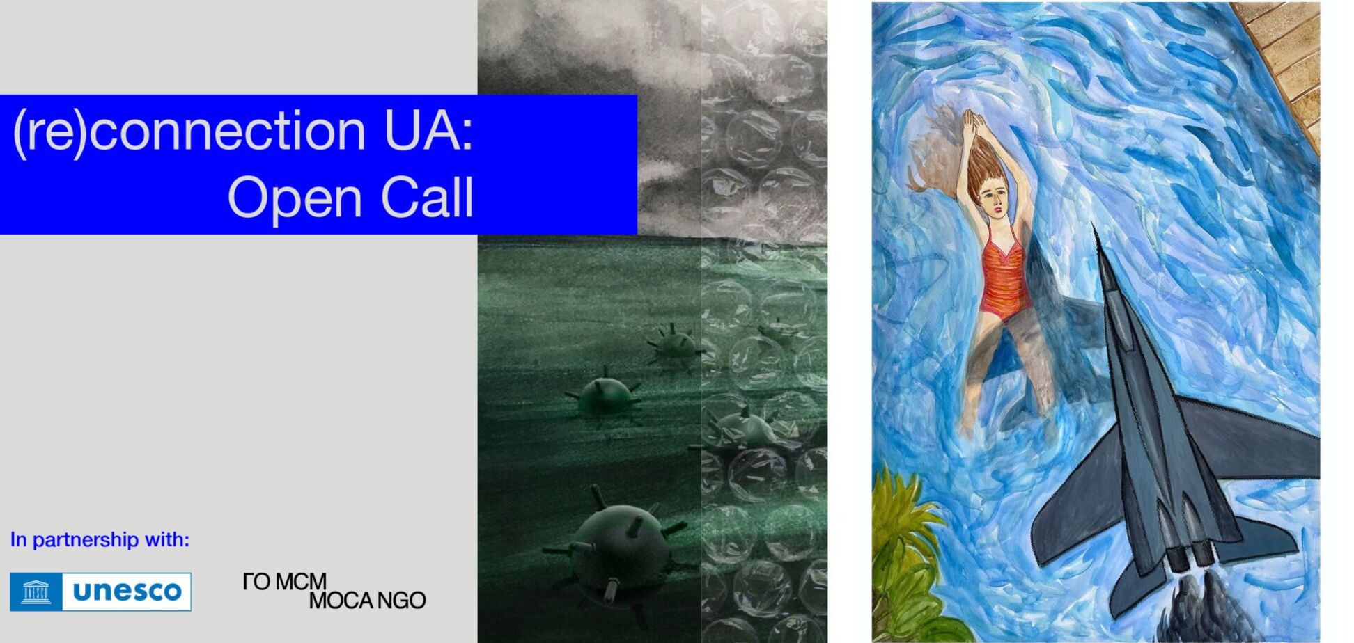 ГО 'Музей сучасного мистецтва' оголосила конкурс на реалізацію мистецьких проєктів