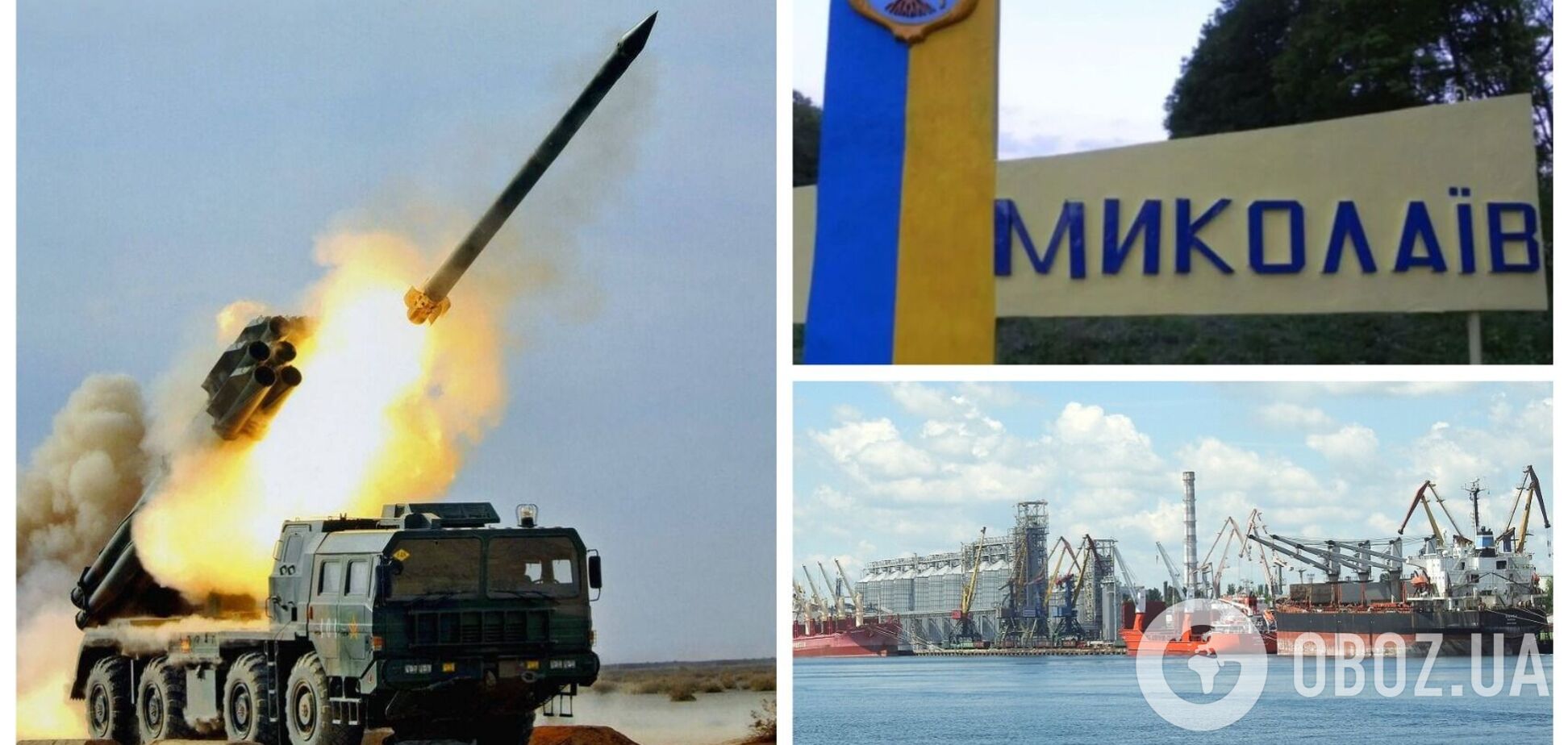 Окупанти обстріляли портову інфраструктуру Миколаєва і ударили зі 'Смерчів' по житлових будинках