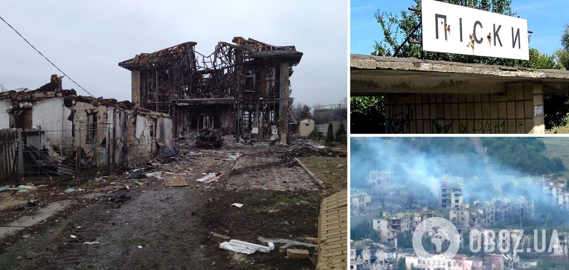 Піски не окуповані: у ЗСУ спростували заяви РФ про захоплення селища