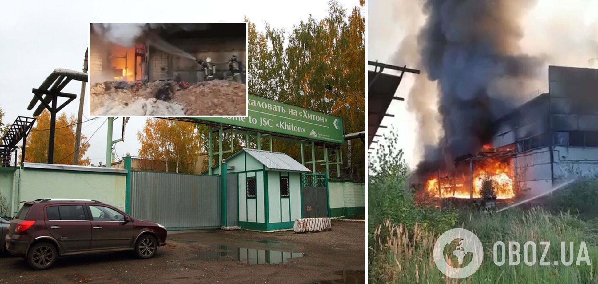'Бавовна' добралась до Казани: в России горит химзавод 'Хитон'. Фото и видео