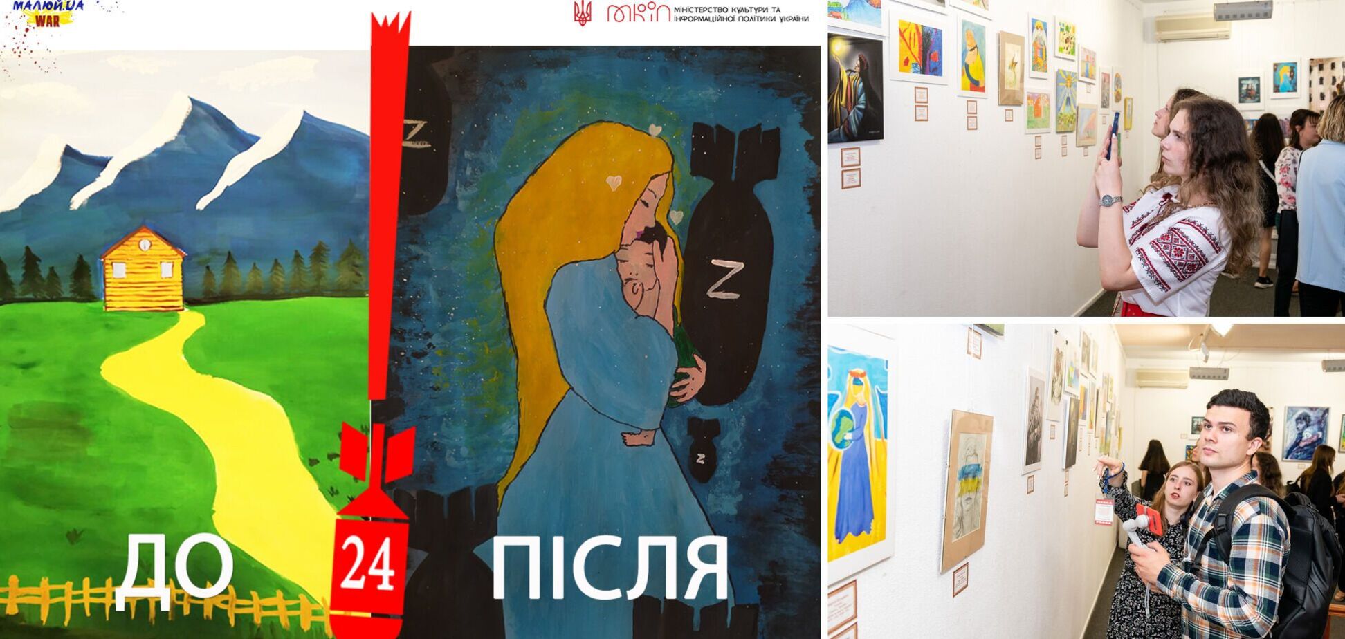 24. До и после: киевский музей представил трогательные картины юных художников