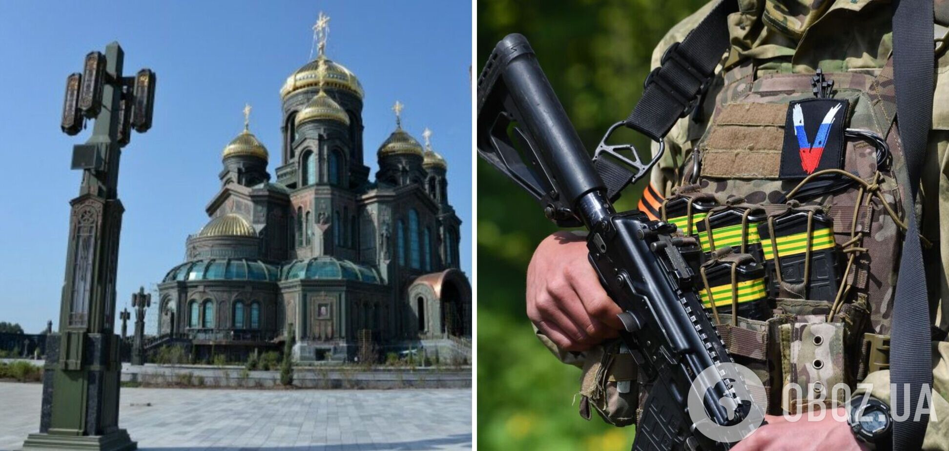 РПЦ поддерживает войну в Украине