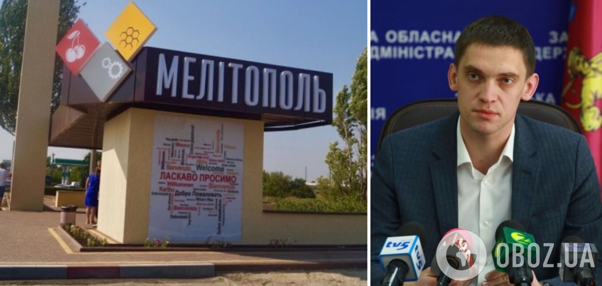 Федоров сообщил, что оккупанты вывозят свои семьи из Мелитополя.