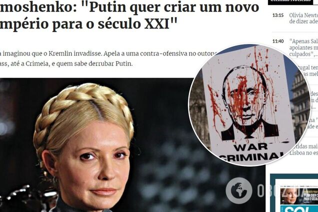 Украинцы никогда не поддержат 'мирное' соглашение с РФ, отдающее врагу территории, – Тимошенко