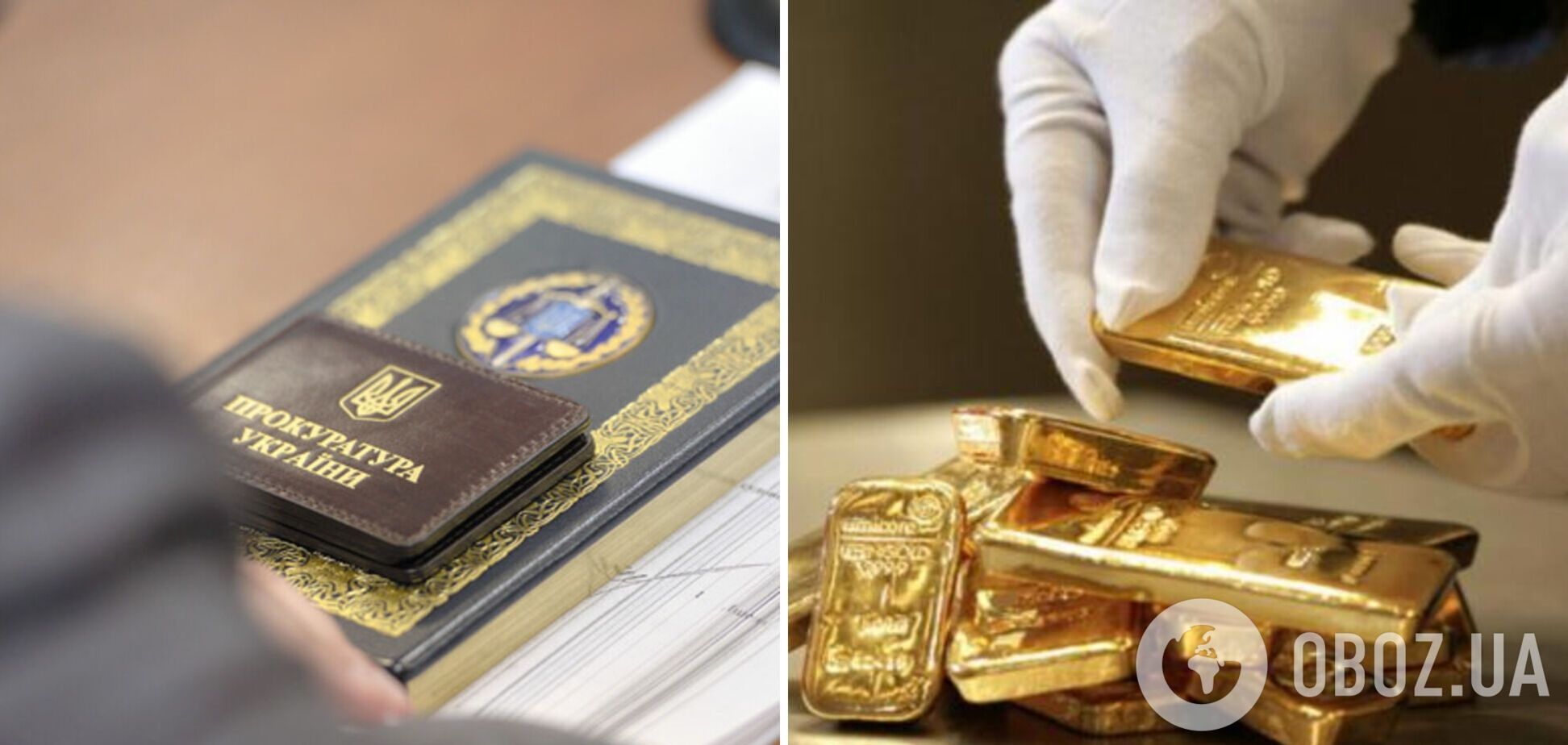 В Киеве экс-прокурор присвоил 8 кг золота, обнаруженного в ходе обыска: ему уже сообщили о подозрении