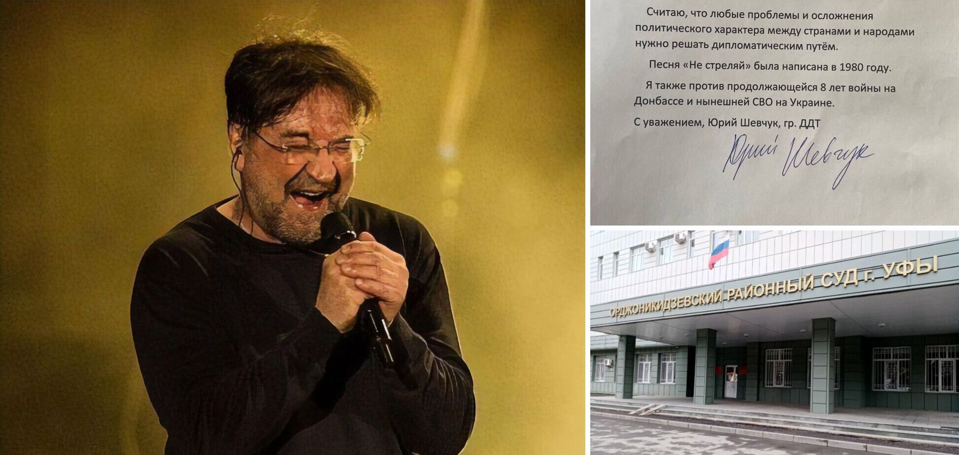 Лидера ДДТ Юрия Шевчука оштрафовали на 50 000 рублей за 'дискредитацию' российской армии