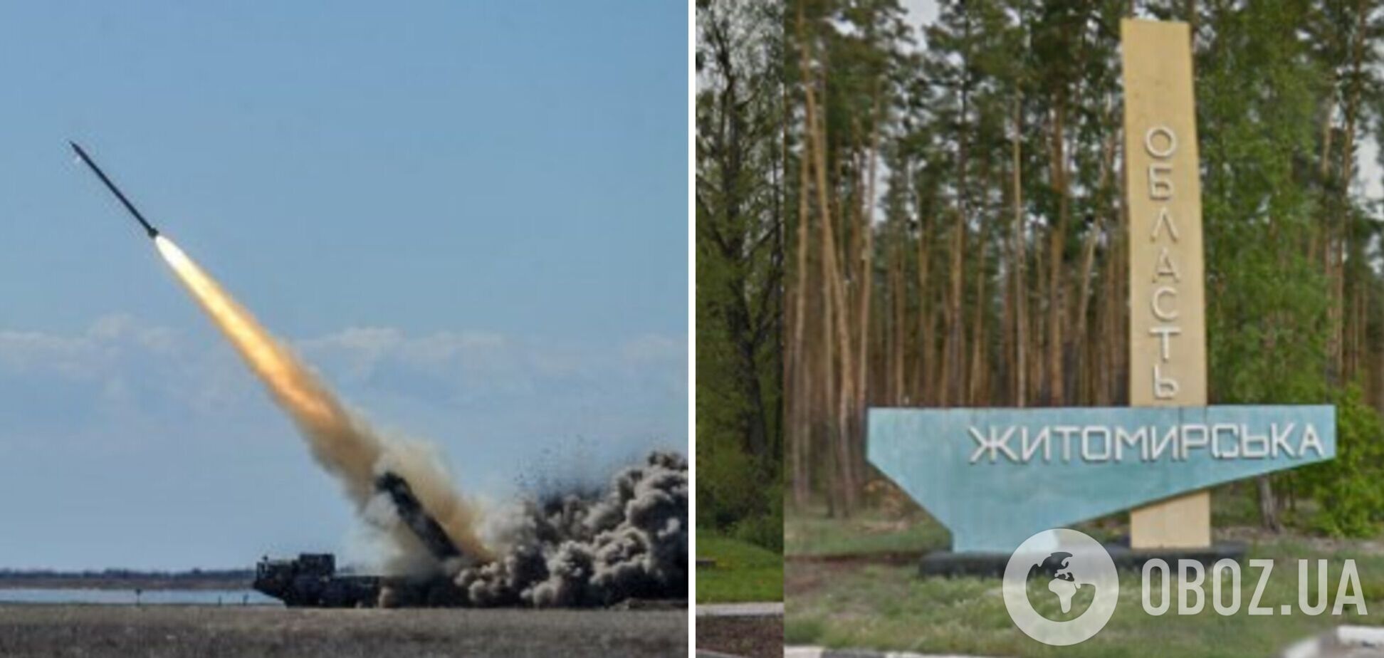РФ завдала ракетного удару по Житомирщині: перші подробиці