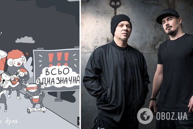 ТНМК присвятили пісню росіянам: йдуть барани, б'ють у барабани. Відео