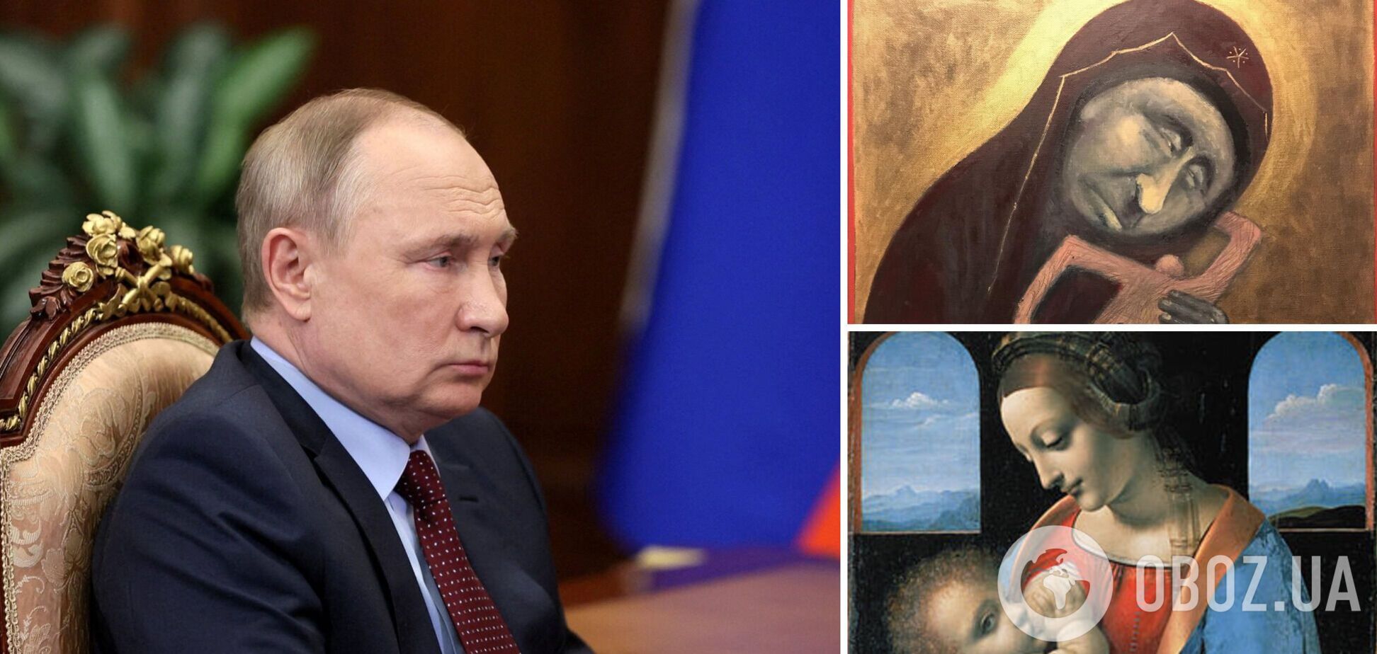 Российский художник нарисовал Путина в образе Мадонны, вскармливающей путинистов. Фото