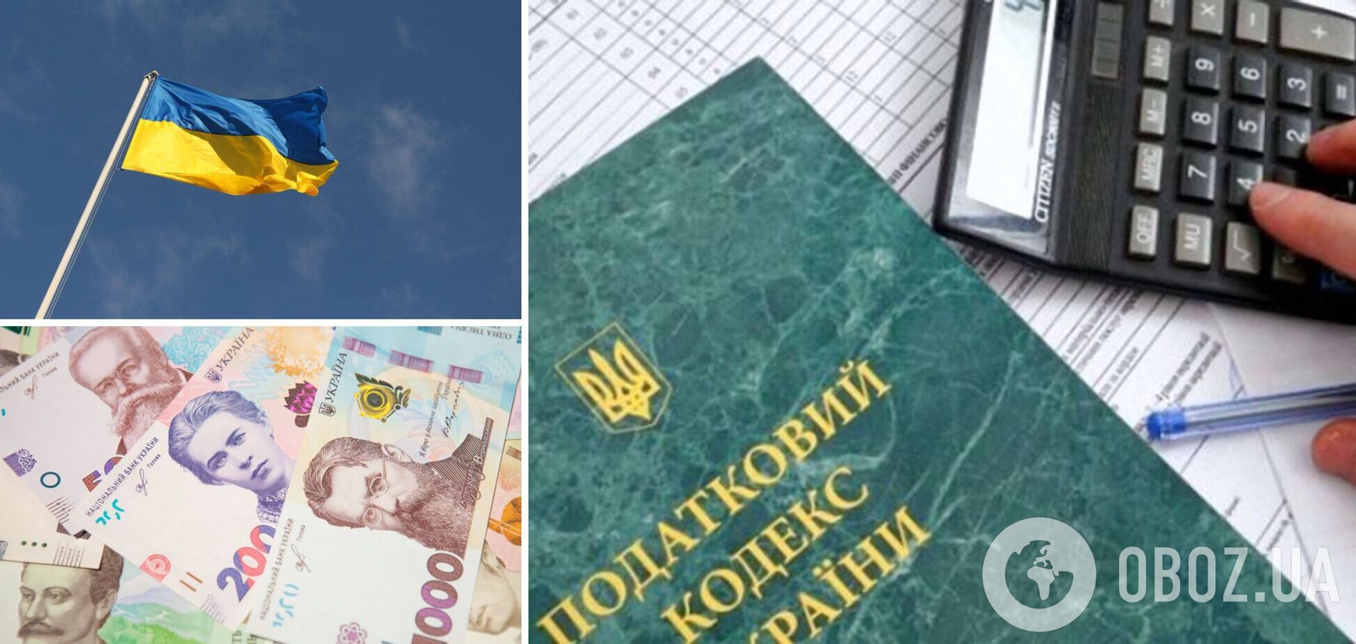 Украинцы должны заплатить налоги