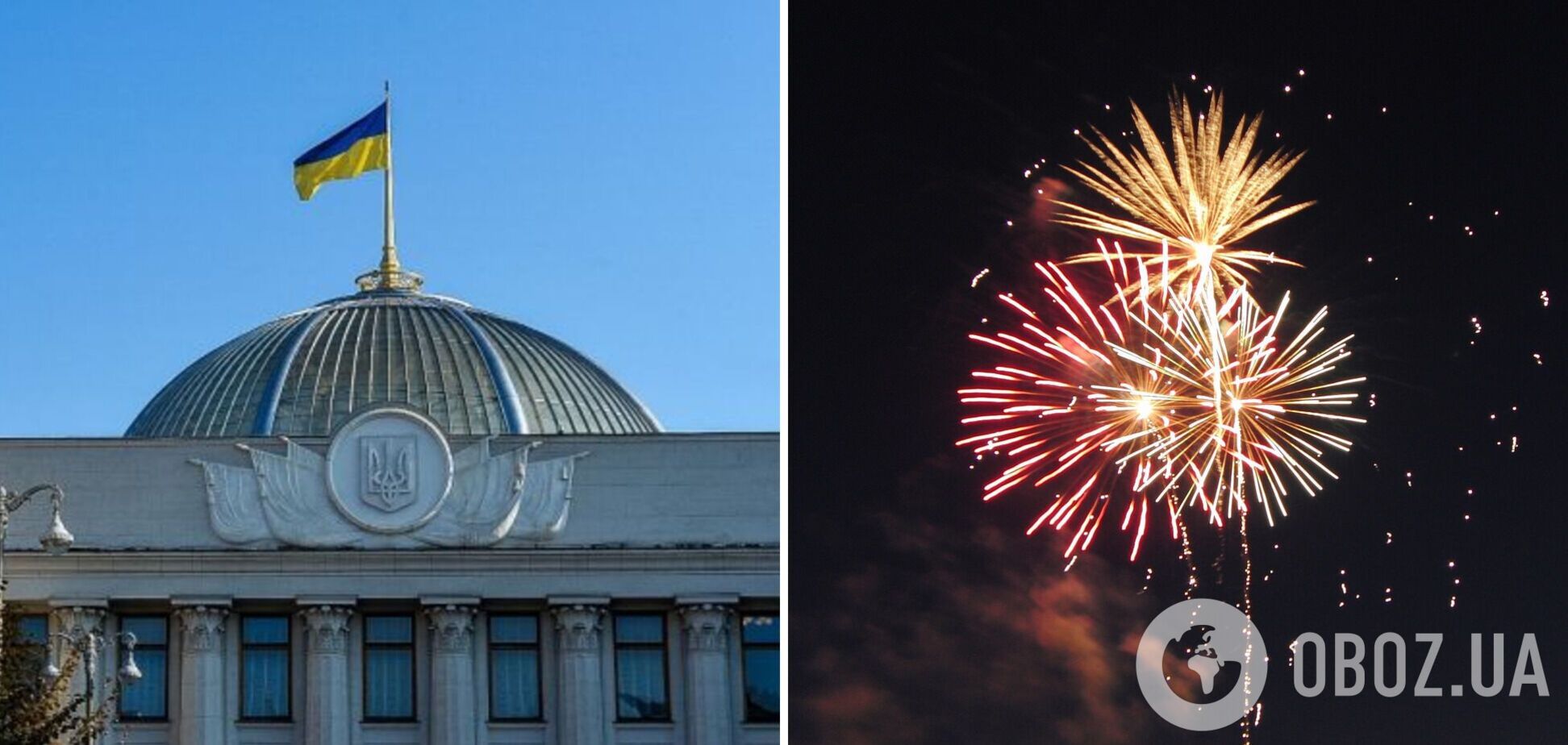В Украине запретят фейерверки и салюты: в Раде поддержали законопроект