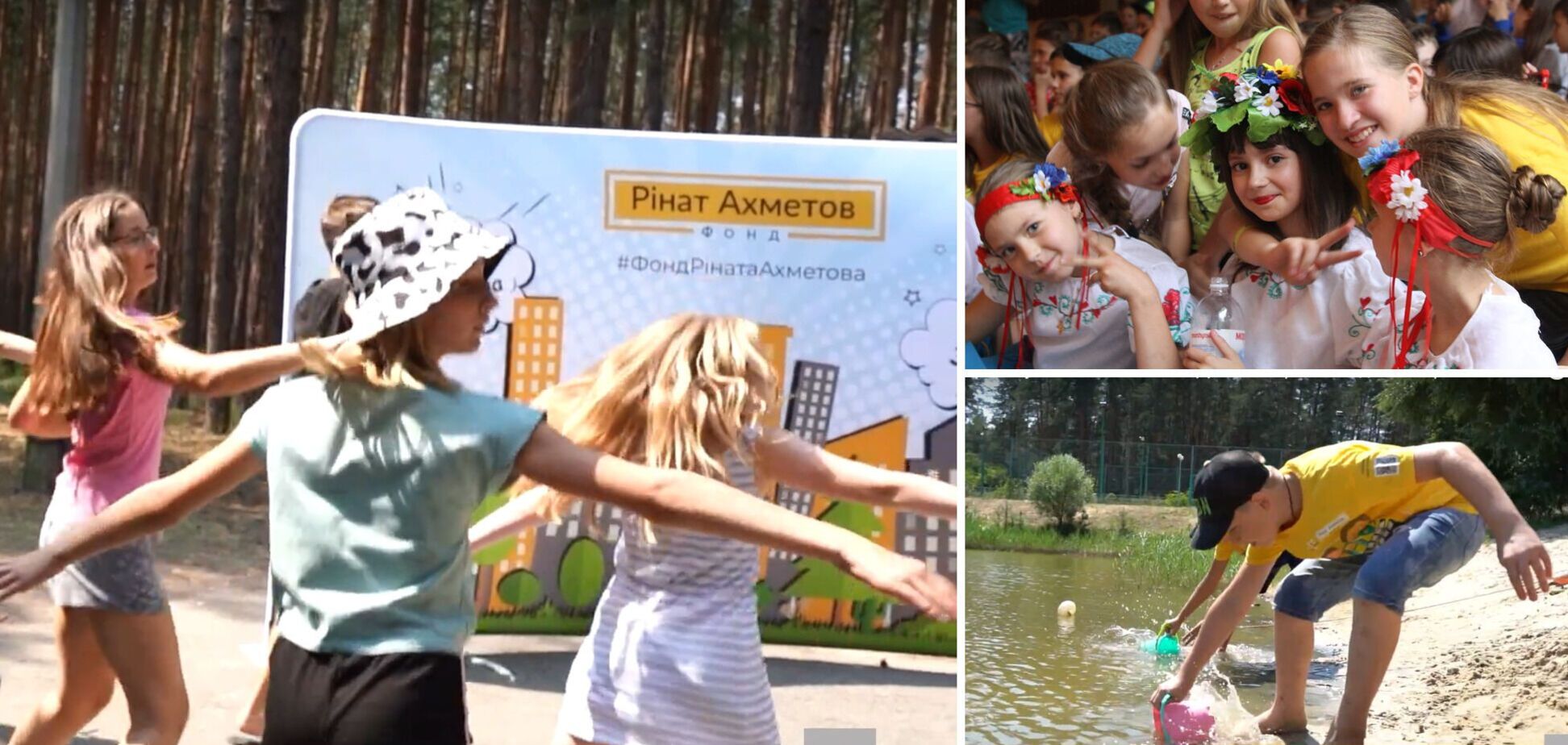 Дети должны быть счастливы: как Фонд Рината Ахметова помогает юным украинцам