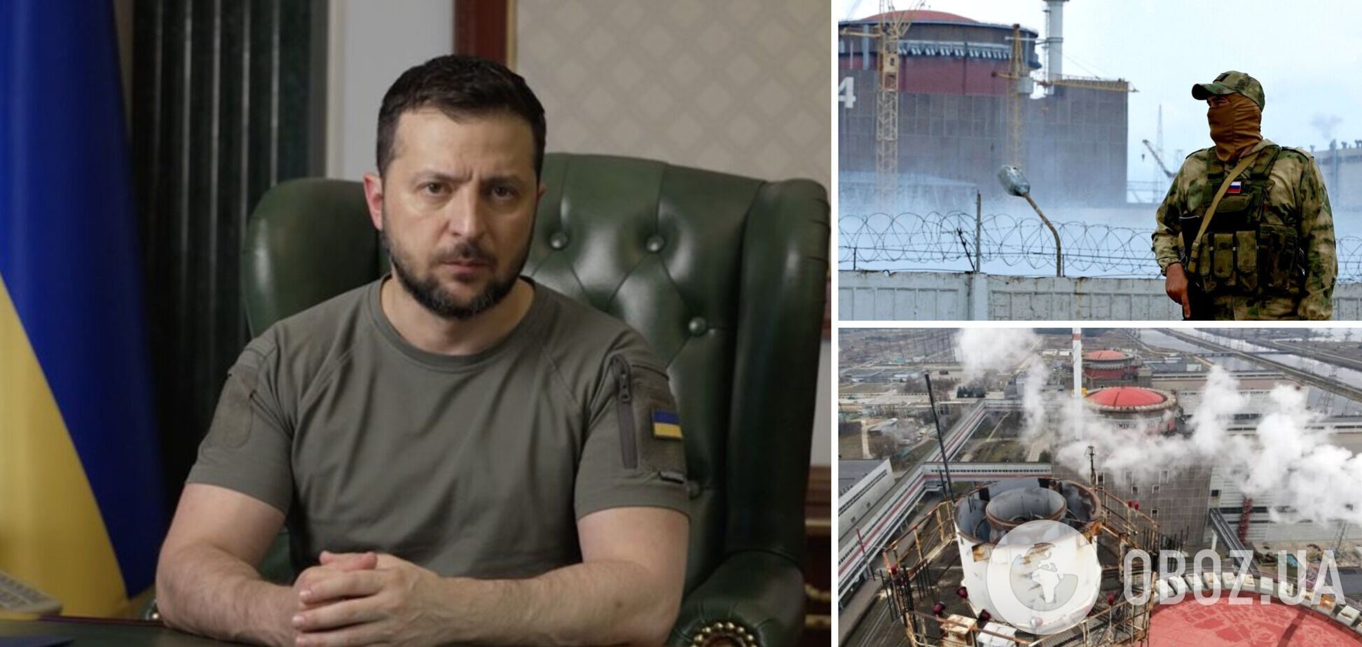 Россия должна забрать свою армию из ЗАЭС без всяких условий, чтобы миссия МАГАТЭ под контролем Украины попала на станцию, – Зеленский