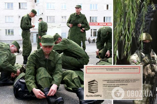 У Росії чоловіків на службу в армію призивають навіть через платіжки ЖКГ. Фото