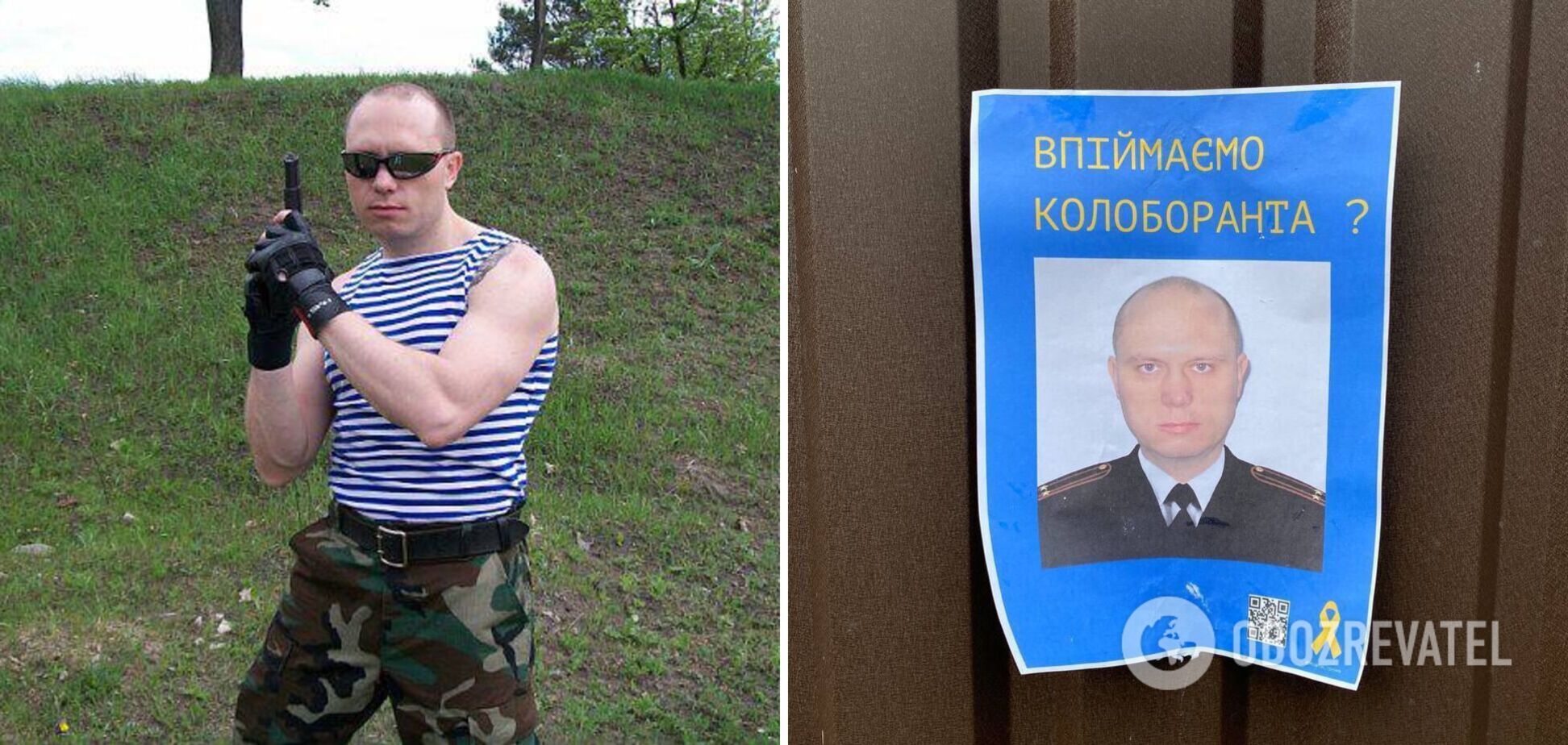 В плен брать не будут: в Харьковской области партизаны объявили 'охоту' на коллаборанта. Фото