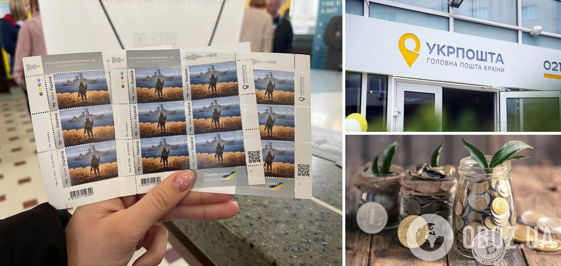 'Укрпошта' починає випускати марки у NFT-форматі