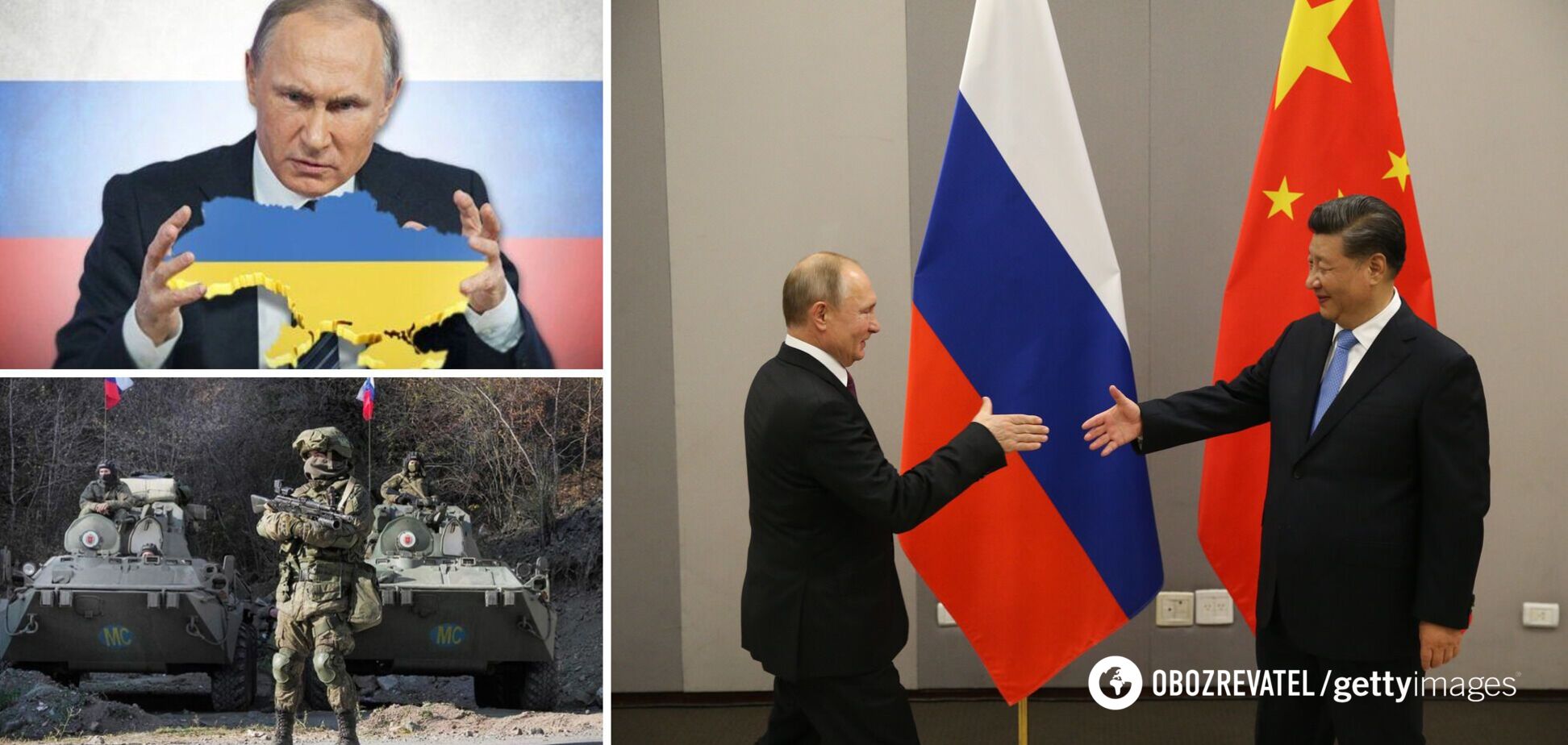 За російським нападом на Україну проглядаються китайські вуха, або Як Пекін використав Путіна