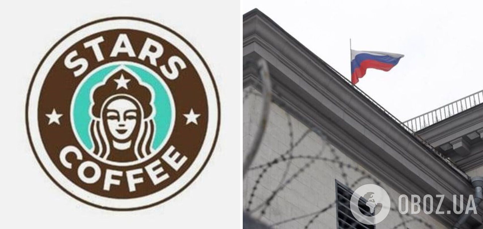 В Росії відкриють імпортозаміщений Starbucks