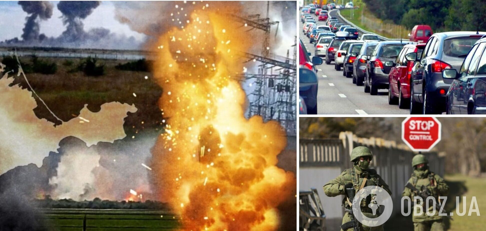 взрывы в Крыму