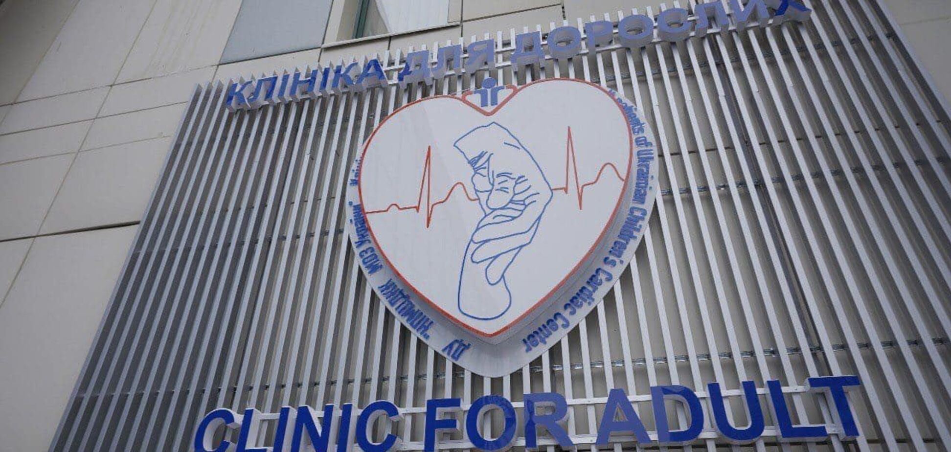 В Україні почало роботу нове унікальне відділення для лікування хворих з цукровим діабетом