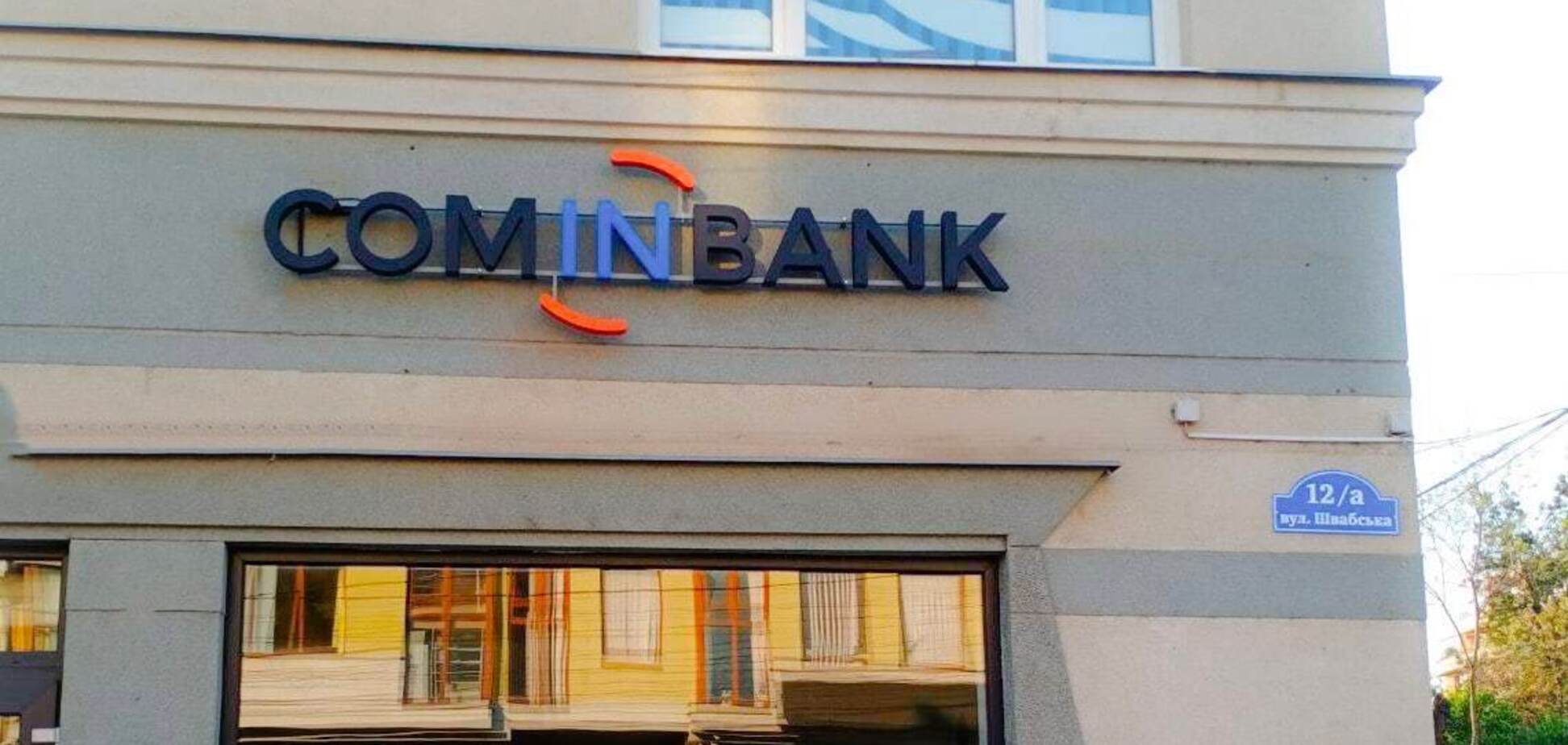 ComInBank досрочно платит рефинанс и работает на победу Украины: главные факты