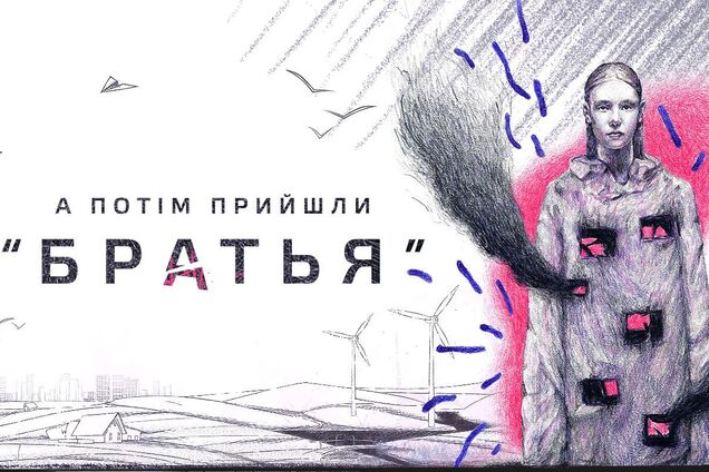 'А потом пришли 'братья'': ко Дню Независимости состоится премьера цикла документальных фильмов ОУП о войне