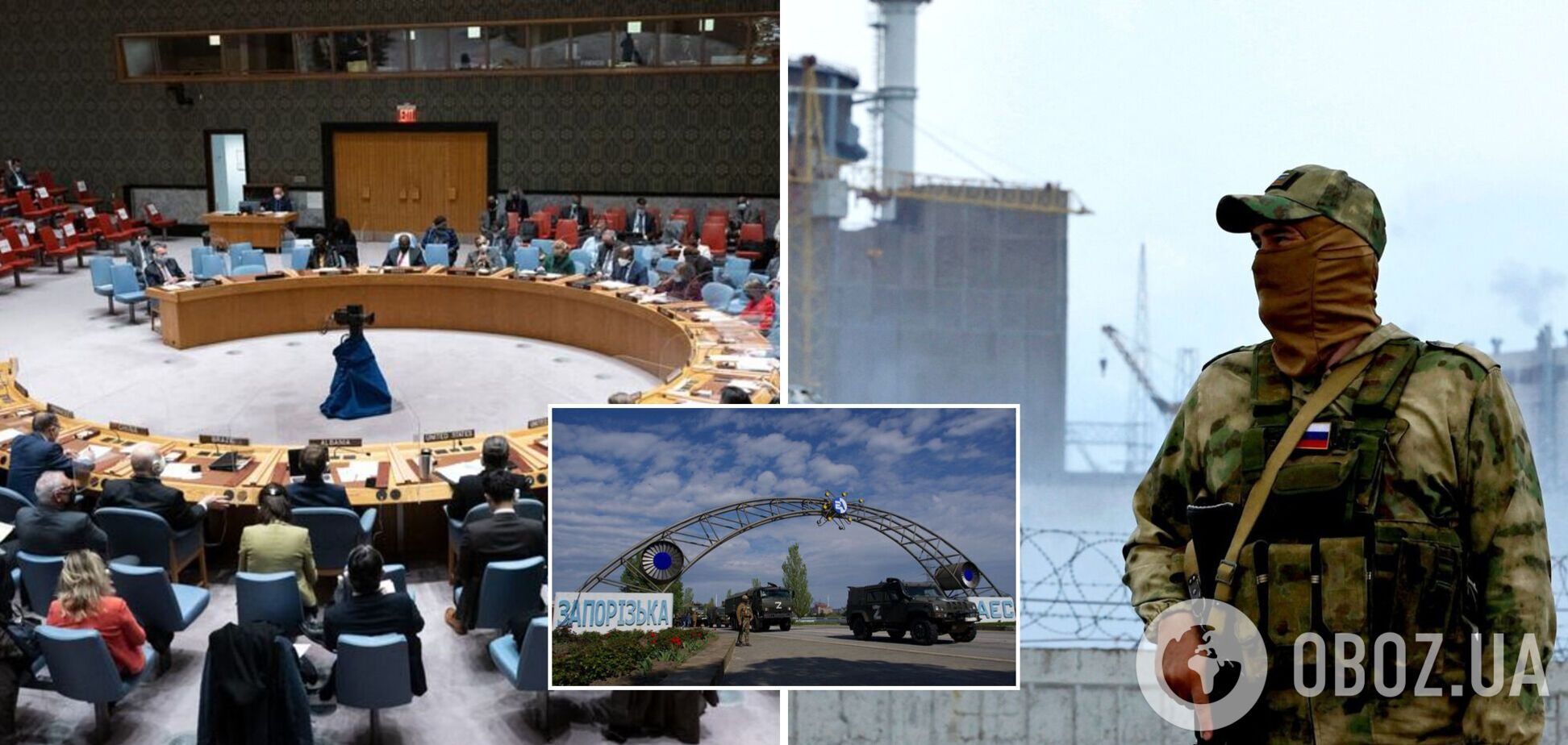 Россия отвергла предложение генсека ООН по демилитаризации территории вокруг ЗАЭС