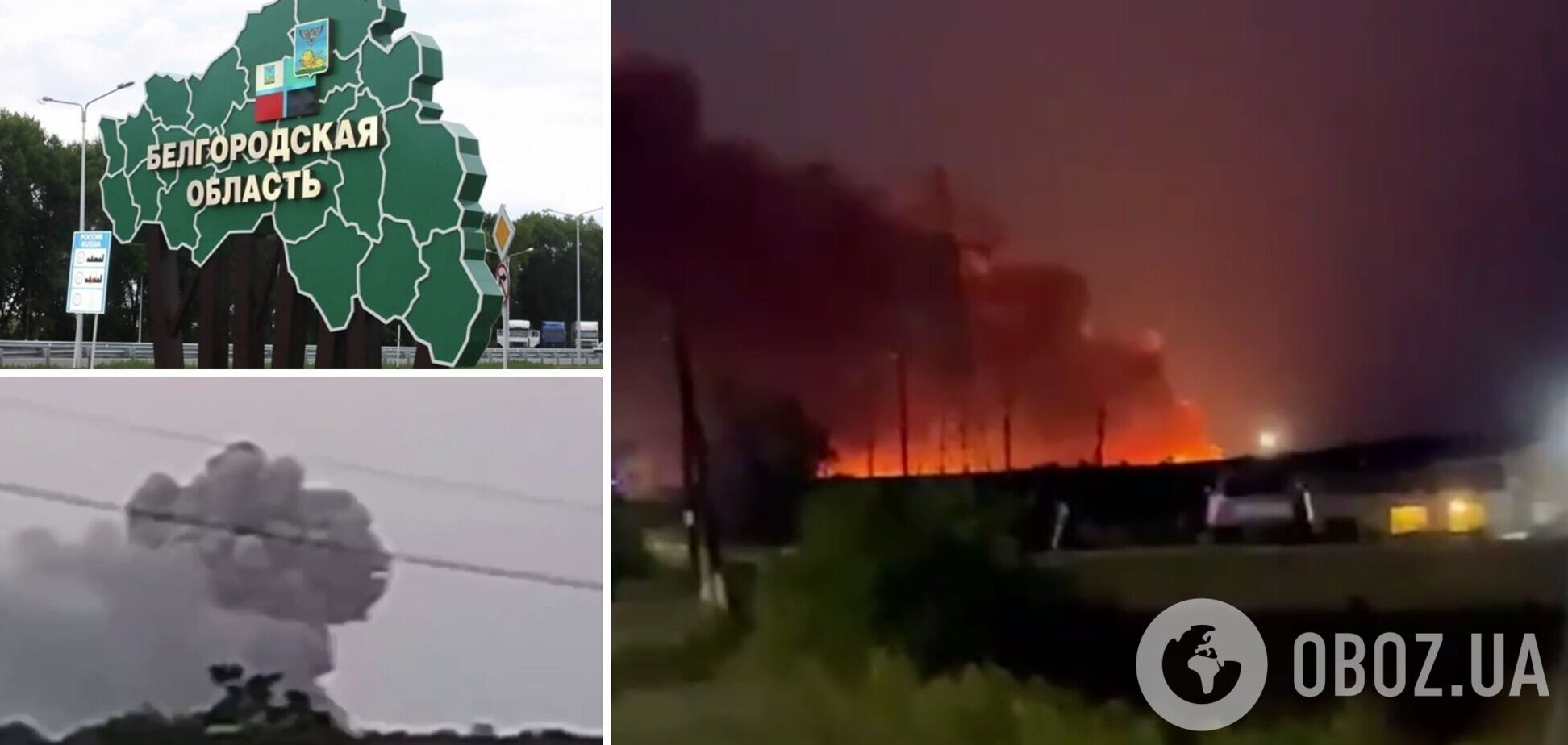 У Бєлгородській області пролунали вибухи на складі з боєприпасами