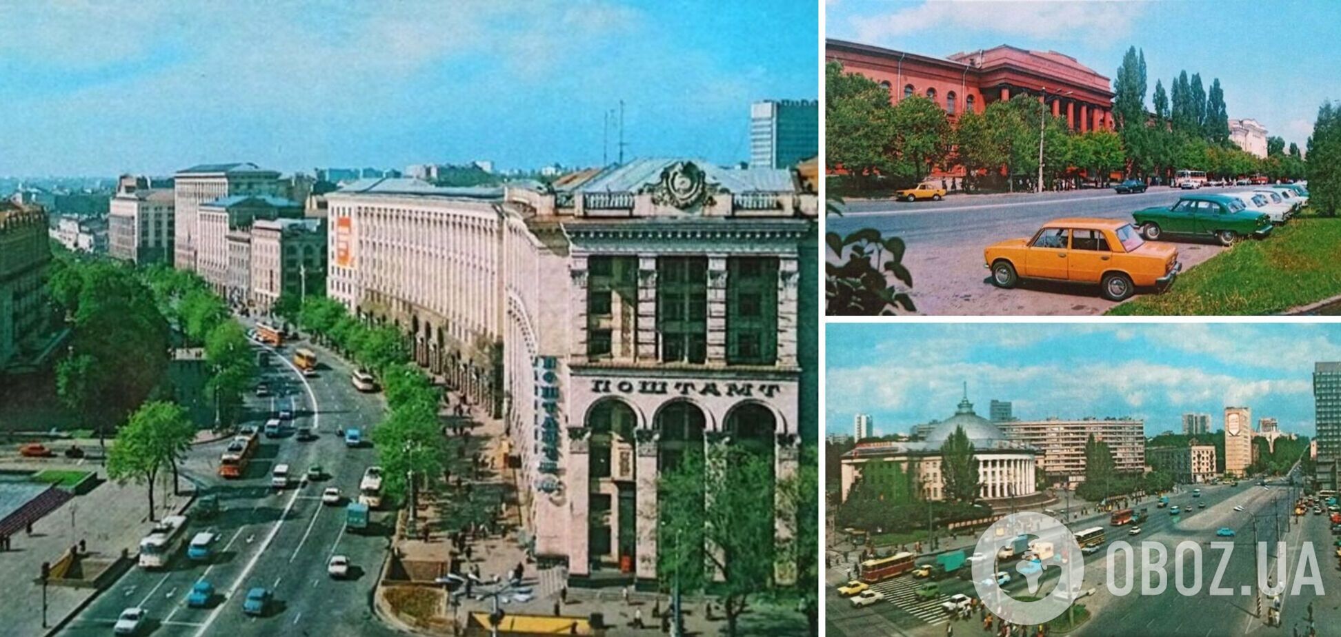 Столиця України 40 років тому