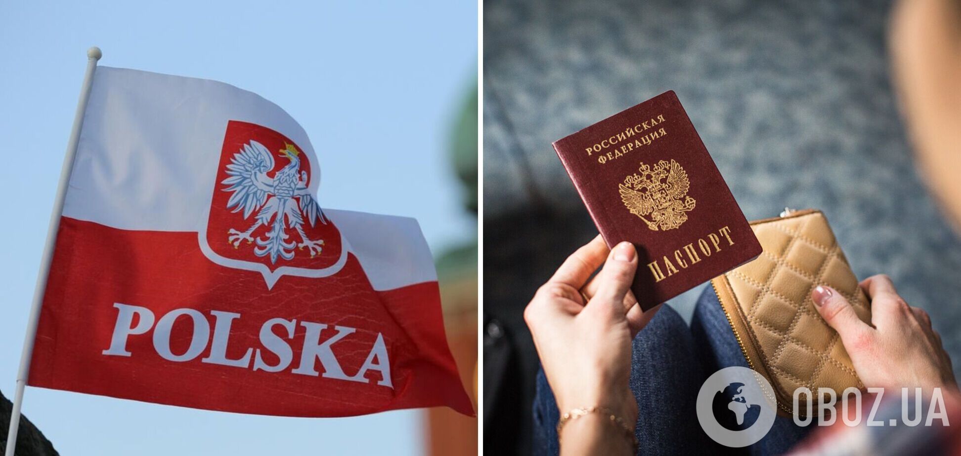 Польські чиновники відмовляють громадянам Росії