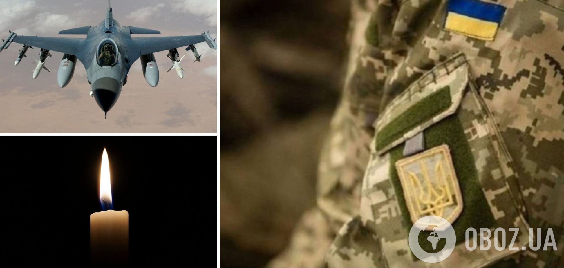 Отдал жизнь за Украину: лётчик Александр Бринжала вступил в бой против 12 вражеских истребителей. Фото