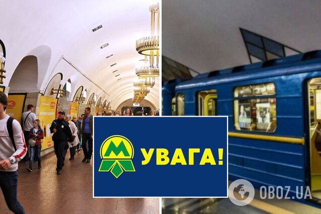 Метро в Киеве меняет график из-за угрозы ударов РФ: в КГГА раскрыли детали