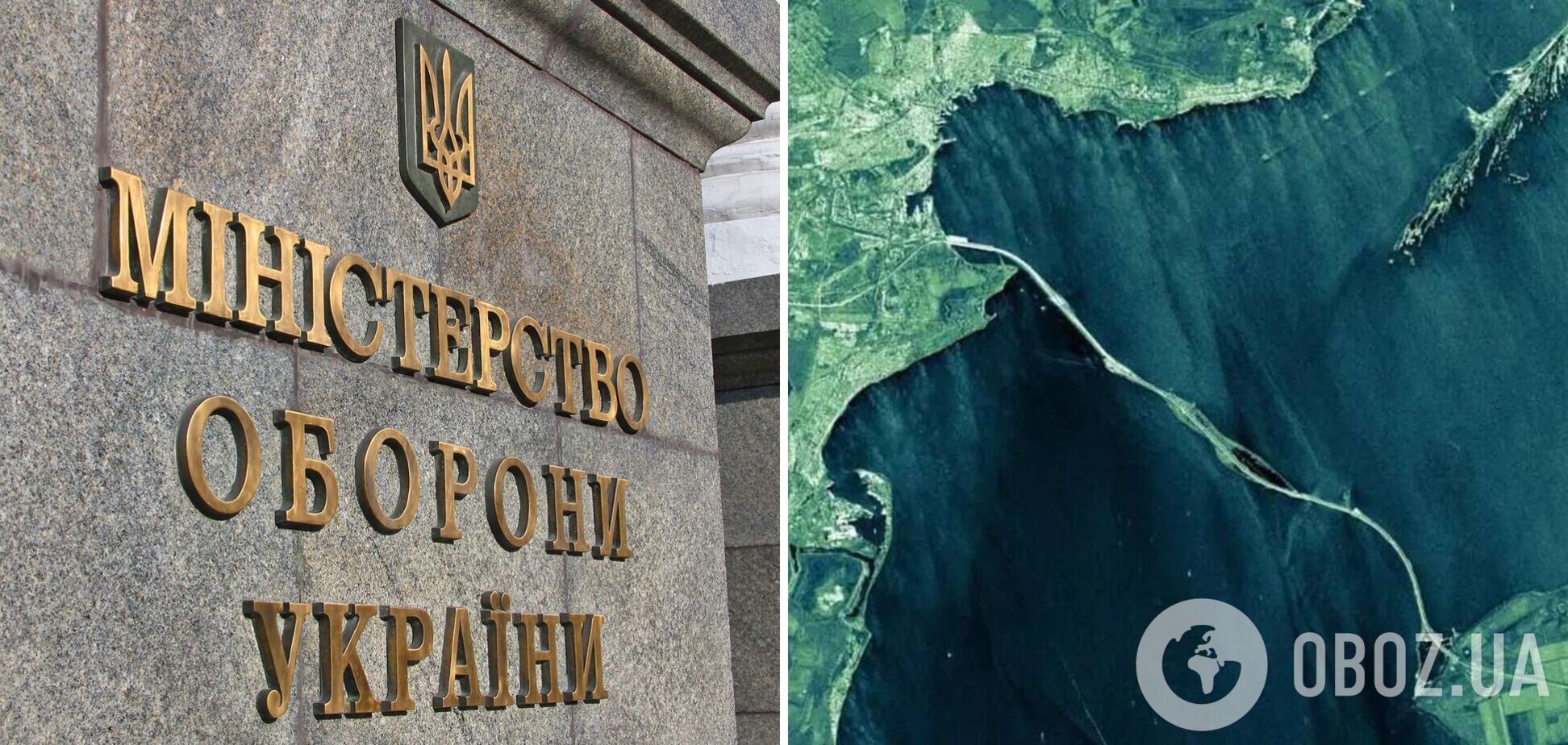 'Мы. Вас. Видим': Минобороны потроллило оккупантов в Крыму снимком Керченского моста со спутника ICEYE . Фото