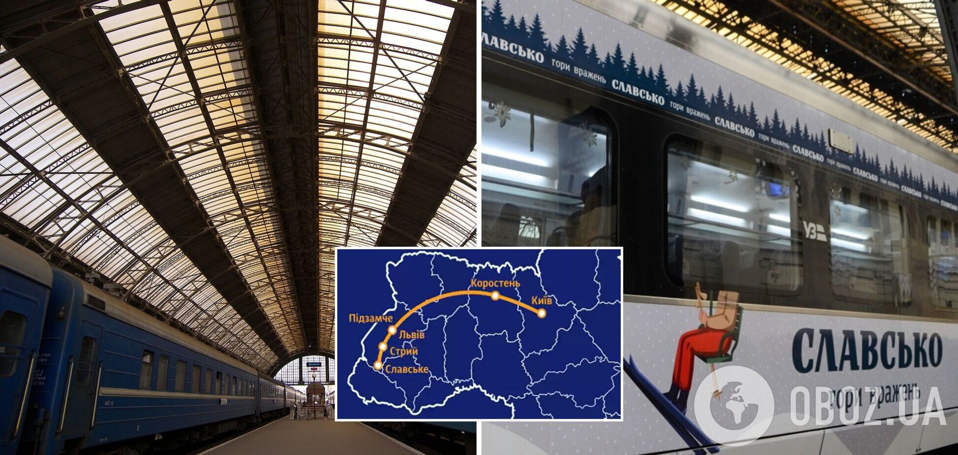 Інтерсіті+ до Карпат знову ходитиме з Києва