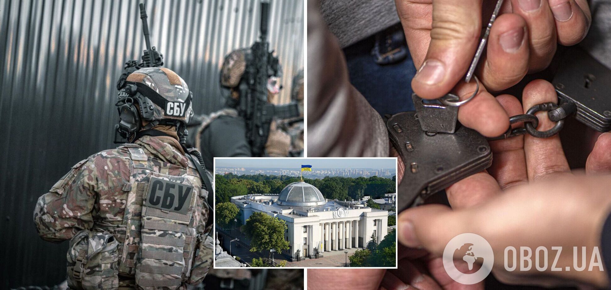 Чоловік мав доступ до ВРУ