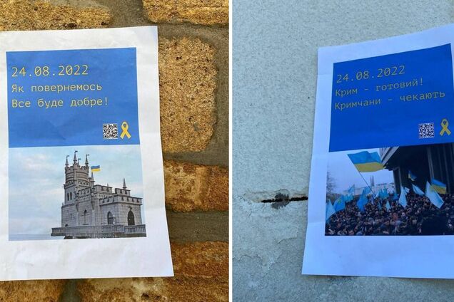У Сімферополі партизани нагадали окупантам, що півострів належить Україні