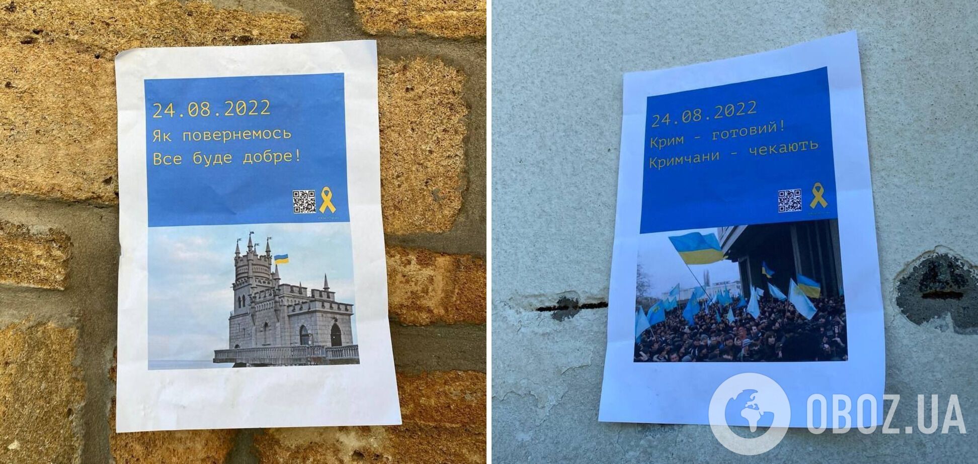 У Сімферополі партизани нагадали окупантам, що півострів належить Україні