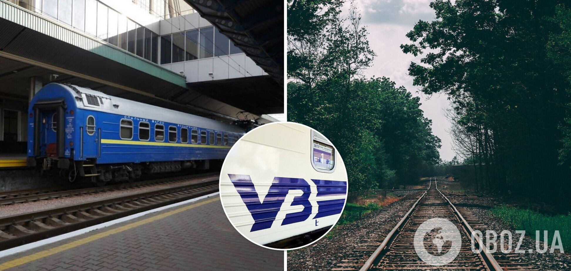 Авария на железной дороге в Украине