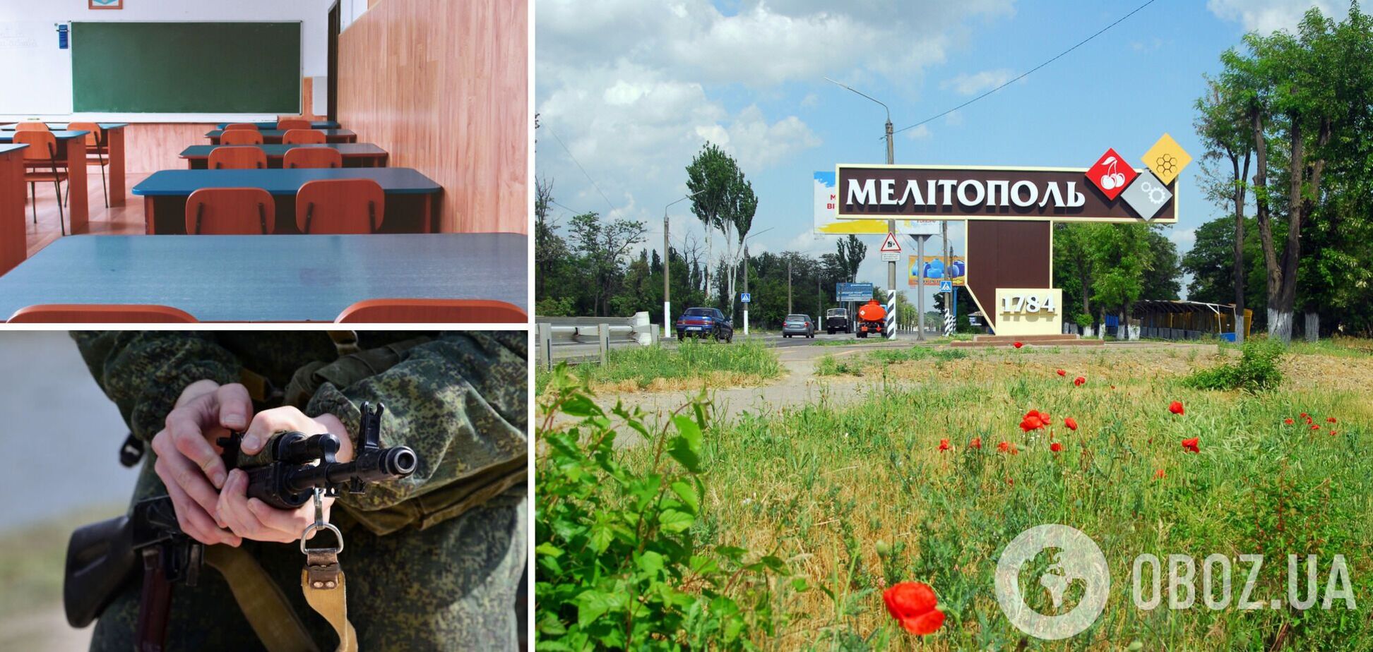 Окупація Мелітополя