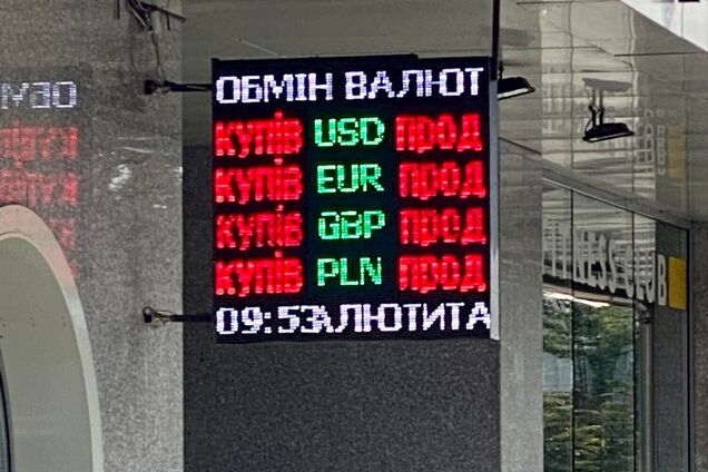 Зачем запретили показывать стоимость валюты