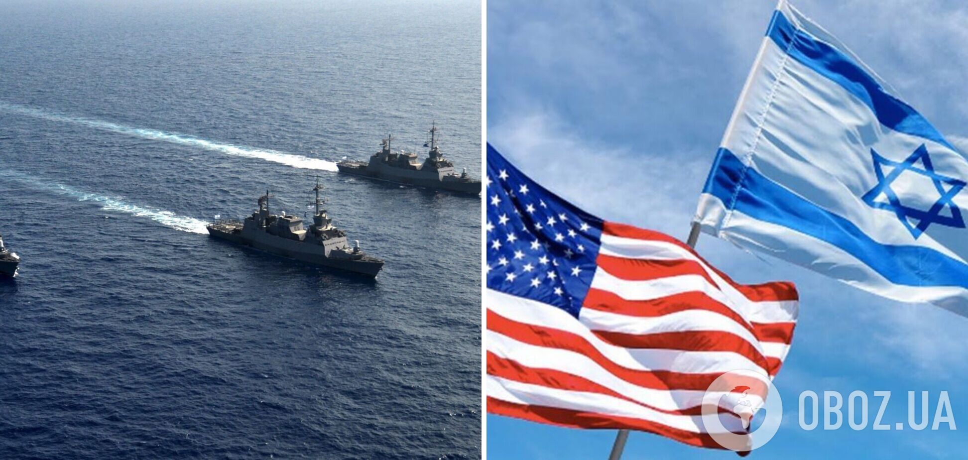 США та Ізраїль проведуть чотириденні військово-морські навчання у Червоному морі: що відомо