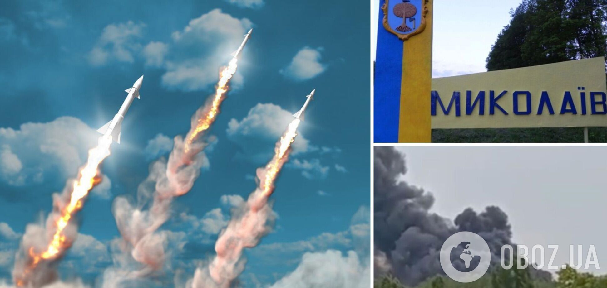 Войска РФ нанесли ракетный удар по Николаеву: повреждены гражданские объекты. Фото
